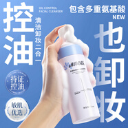 東洋之花氨基酸溫和控油潔面慕斯卸妝深層清潔黑頭祛痘保濕補水男女150ml