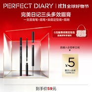 完美日記三頭多效眉膏筆03深棕一筆三用染眉膏防水防汗順滑持久不暈染