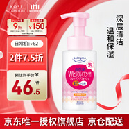 高絲（KOSE） 潔面卸妝洗面奶泡沫 200ml 深層清潔溫和保濕敏肌用生日禮物男女