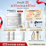 Fresh馥蕾詩(shī)古源密集滋養乳霜30ml煥膚 生日禮物送女友送男友