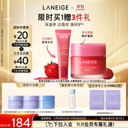 【新品上市】蘭芝保濕修護(hù)唇膜莓果味+水光精華唇蜜冰糖莓果味