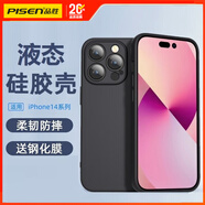 品勝蘋(píng)果14手機殼iPhone14plus Pro max液態(tài)硅膠保護套十四新款鏡頭全包超薄防摔軟殼 【配鋼化膜丨防摔耐磨】黑色 蘋(píng)果14【6.1英寸】