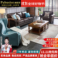 帕芭莎（PABUSIOR）【評價(jià)5萬(wàn)+】沙發(fā)美式真皮沙發(fā)輕奢真皮美式大巴頓沙發(fā)客廳家具 雙人位 國產(chǎn)頭層牛皮+高密度海綿+公仔棉靠包【耐用8年】