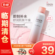 蜜濃（MINON）氨基酸滋潤保濕彌潤噴霧150g細膩舒緩爽膚水（效期到2026.4.17）