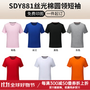 藍(lán)之旺 T恤定制班服工作服文化衫夏季短袖男情侶體恤衣服訂做聚會(huì)團(tuán)隊(duì)服 K款【60支180g絲光棉】正肩高檔款 L