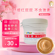 屁屁樂 護(hù)臀霜嬰兒 寶寶護(hù)臀膏油 新生兒嬰兒護(hù)膚霜60g