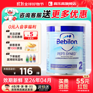 荷蘭牛欄紐太特深度水解奶粉乳糖嬰幼兒奶粉寶寶特配奶粉波蘭 波蘭版深度水解嬰兒奶粉2段