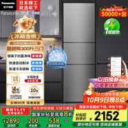 松下（Panasonic）【國家補貼20%】Xtra蔓越莓300升家用小型冰箱三開(kāi)門(mén)超薄無(wú)霜自動(dòng)制冰【一級能效】NR-XC30A2A-S