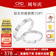 CRD克徠帝【現貨閃發(fā)】契合鉆石情侶款對戒婚戒結婚訂婚鉆戒鉑金戒 PT950鉑金 男戒 約6分