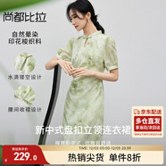 尚都比拉新中式盤(pán)扣鏤空立領(lǐng)印花連衣裙女夏季短袖暈染國風(fēng)裙氣質(zhì)中長(cháng)裙