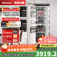 海信（Hisense）【隱藏櫥柜】全嵌入式內嵌對開(kāi)門(mén)寬幅變溫鑲嵌隱藏式無(wú)霜變頻冰箱超薄櫥柜 單冷藏301L