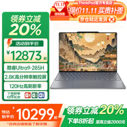 ThinkPad聯(lián)想ThinkBook X 2025補(bǔ)貼20%酷睿輕薄本高性能商務(wù)辦公學(xué)生設(shè)計(jì)師女生手提便攜筆記本電腦超極本 Ultra9-285H 32G內(nèi)存 2T固態(tài) 觸控 詢單領(lǐng)暗券 人臉識別 