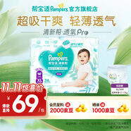 幫寶適【超薄透氣】清新幫透氧Pro拉拉褲 嬰兒拉拉褲尿不濕尿褲 【超值爆品】XL34片(12-17kg)