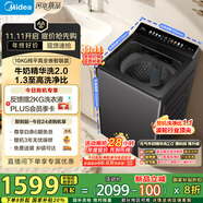 美的（Midea）波輪洗衣機(jī)全自動家用 MB10F2 10公斤 1.3至高洗凈比 元氣精華洗2.0 WIFI 變頻 家電國家補(bǔ)貼20%