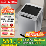 威力10公斤大容量全自動波輪洗衣機(jī) 智能稱重13分鐘快洗  自判水位一鍵洗衣XQB100-10099國家補(bǔ)貼