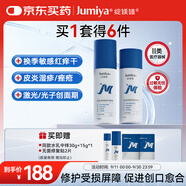 綻媄婭醫(yī)用皮膚屏障修護(hù)敷料水乳套裝醫(yī)美修復(fù)舒緩保濕100g+80g七夕禮物