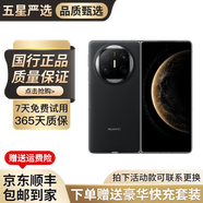 華為Mate X6 /Mate XT 非凡大師 華為x6 華為折疊屏 matex6 華為MateXT 二手折疊手機 華為MateX6 曜石黑 12+256 99新