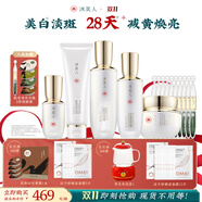 冰美人（BMERY）護(hù)膚品水乳套裝美白祛斑化妝品禮盒 補(bǔ)水保濕精華去黃亮膚色套盒 6件組：潔面+水+乳+精華+精華油*10+霜