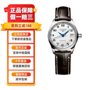 浪琴（LONGINES）【二手99新】女士浪琴手表名匠系列 月相鉆刻貝母盤(pán)瑞表機械女表時(shí)尚高端優(yōu)雅商務(wù)女士腕表 瑞士奢侈品鐘表 26表盤(pán) 數字白盤(pán)皮帶 L2.128.4.78.3