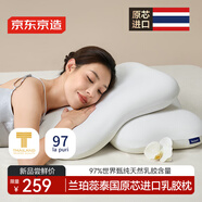 京東京造 la puri 蘭珀蕊乳膠枕 97%泰國天然原芯進(jìn)口成人頸椎枕頭枕芯