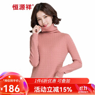 恒源祥純羊毛衫女士秋冬季新款高領撞色針織衫時尚休閑韓版女裝拼接毛衣 03A13803粉紅 M (160)