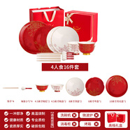 vidsel骨瓷餐具碗碟套裝家用紅色高級感碗盤(pán)子結婚嫁妝送新結婚禮物禮盒 【4人16頭紅禮盒包裝】 16件套