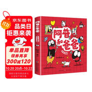 無字漫畫 漫畫版阿普和爸爸 彩圖版 看圖講故事兒童連環(huán)畫繪本漫畫書 成長親子共讀故事書課外閱讀書籍