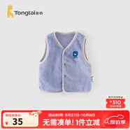 童泰（TONGTAI）寶寶馬甲秋冬季兒童衣服男童珊瑚絨外出坎肩女童加絨上衣童裝 藍色 90 cm