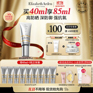 伊麗莎白雅頓鉑粹御膚智慧防護乳40ml SPF50PA++++清爽隔離防曬中秋禮物