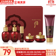 后（The history of Whoo）后套盒拱辰享套裝氣津水乳霜精華眼霜女護膚品禮盒水油平衡滋潤 后津率享水乳霜中樣6件套
