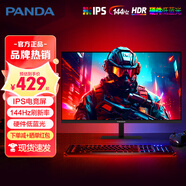 PANDA熊貓24/27/32英寸4K高清2K 240Hz電競顯示器FastIPS直面曲面帶魚屏21.5-35英寸60-380hz電腦顯示屏 24英寸【1K144Hz高刷電競】24F5