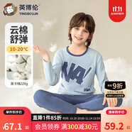 英博倫兒童內(nèi)衣套裝萊卡棉男童秋衣秋褲大童男孩睡衣大童棉毛衫校服神器 81145淺蘭 160