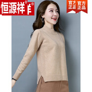恒源祥羊毛衫女2025秋冬短款毛衣冬款女下擺開(kāi)叉半高領(lǐng)針織打底衫 淺咖色 M