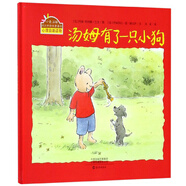 小兔湯姆成長的煩惱圖畫書：《湯姆有了一只小狗》 （精裝大開本）暢銷經(jīng)典心理自助讀物0-6歲