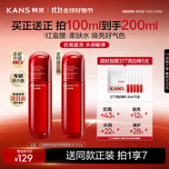 韓束紅蠻腰爽膚水補水保濕抗皺膠原彈嫩精華水化妝水護膚品生日禮物女