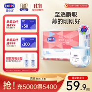 露安適（Lelch）日夜透薄系列 日夜分護(hù)拉拉褲 干爽透氣薄護(hù)適動(dòng) 不漏尿整夜安睡 學(xué)走褲L碼28片