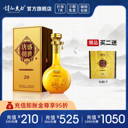 詩仙太白盛世唐朝20 52度濃香型白酒 商務(wù)宴請收藏高端白酒 中秋送禮 52%vol 500mL 1瓶
