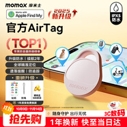 摩米士（MOMAX）airtag蘋(píng)果官方認證定位追蹤器 防丟器全球精準查找適用蘋(píng)果手機兒童老人寵物行李車(chē)鑰匙防丟定位