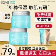 艾珂薇（ACWELL）N4面霜韓國進口 高保濕補水維穩(wěn)清爽舒緩護膚敏感肌保濕霜 【第3代】N4面霜50g*2瓶
