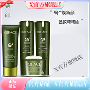 樂顏【官方】樂顏真麗斯蝸?；瘖y品修護(hù)美肌護(hù)膚套裝秋冬保濕補(bǔ)水精華 潔面乳+美肌水+美膚乳+眼霜