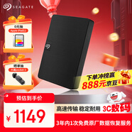 希捷（SEAGATE）移動(dòng)硬盤(pán) 5TB USB3.0高速 希捷睿翼 2.5英寸 機械硬盤(pán) 黑 大容量便攜外接存儲 數據恢復服務(wù)