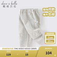 戴維貝拉（DAVE＆BELLA）2025秋裝新款兒童針織長褲洋氣女寶寶童褲女童褲子小童休閑褲 銀灰色【現(xiàn)貨】 110 cm（建議身高100-110cm）