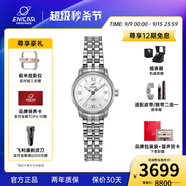 ENICAR英納格瑞士original系列女士簡(jiǎn)約氣質(zhì)全自動(dòng)機(jī)械女表 780/50/351aA