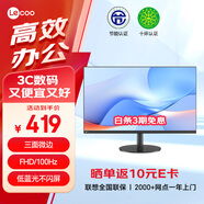 Lecoo聯(lián)想來(lái)酷21.5英寸顯示器 100Hz 三邊微邊 低藍光不閃屏 節能認證 辦公電腦顯示屏 B2229E