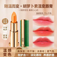 婭即胡蘿卜素唇膏小羊皮管胡蘿卜素精華滋潤溫變補水保濕不掉色潤唇膏 滋潤保濕