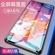 特七 三星A90/A70S/A80鋼化膜a40s全屏a60元?dú)鈇50s/a20s抗藍(lán)光防爆玻璃貼膜SM-A9080手機(jī)屏保護(hù)膜防摔 三星A70/A70S鋼化膜