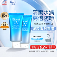 碧柔水活防曬倍護(hù)水凝蜜/防曬霜50g*2身體隔離霜防紫外線戶外通勤