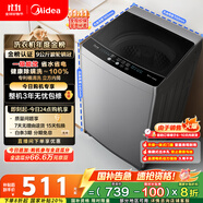 美的（Midea）波輪洗衣機(jī)全自動家用 MB90V33B 9公斤 一級能效節(jié)能 100%健康除螨 專利免清洗 宿舍租房 以舊換新