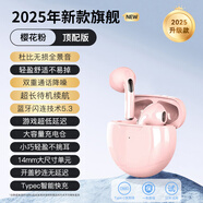 SS適配蘋(píng)果15promax蘋(píng)果15藍牙耳機無(wú)線(xiàn)15promax手機iphoneplus十五拆機配件 【頂配版-粉色】杜比無(wú)損音質(zhì)+續航提升50%+開(kāi)蓋 標配