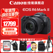 佳能（Canon）r6二代/r6三代全畫(huà)幅微單相機 vlog視頻數碼高清R62代 EOS R6 Mark II專(zhuān)業(yè)微單 R6二代拆+RF35mm F1.8廣角微距鏡頭 套餐二【128G極速卡 皮套 多